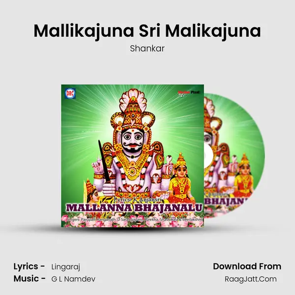 Mallikajuna Sri Malikajuna MP3 Song by Shankar Cover