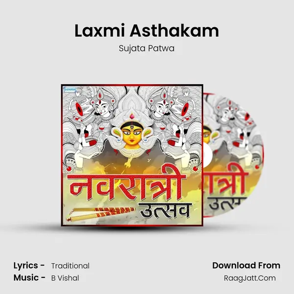 Laxmi Asthakam mp3 song