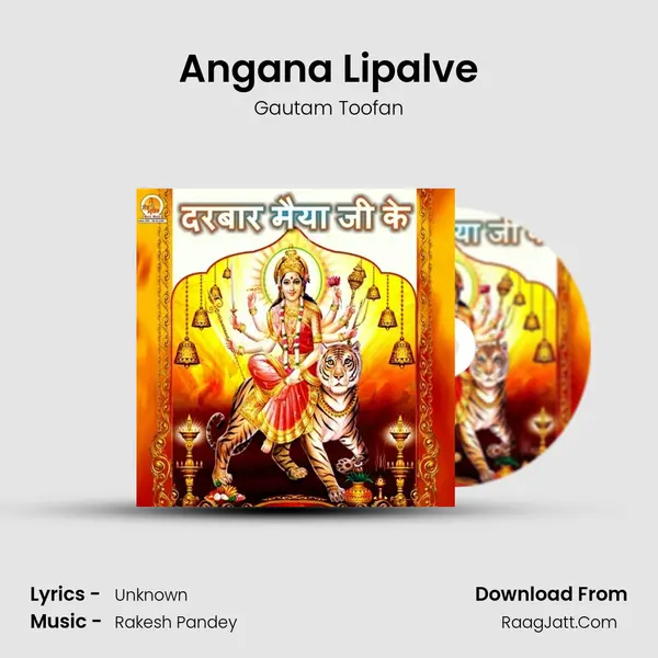 Angana Lipalve MP3 Song by Gautam Toofan Cover