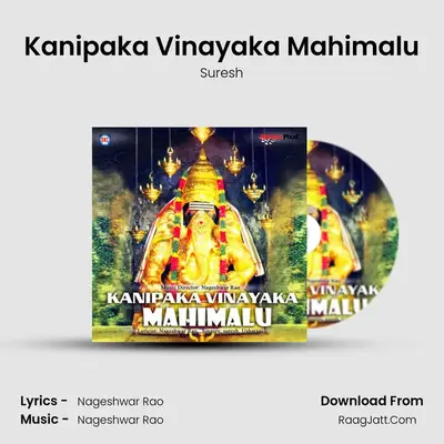 Kanipaka Vinayaka Mahimalu MP3 Song by Suresh Cover
