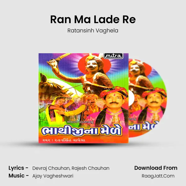 Ran Ma Lade Re MP3 Song by Ratansinh Vaghela Cover