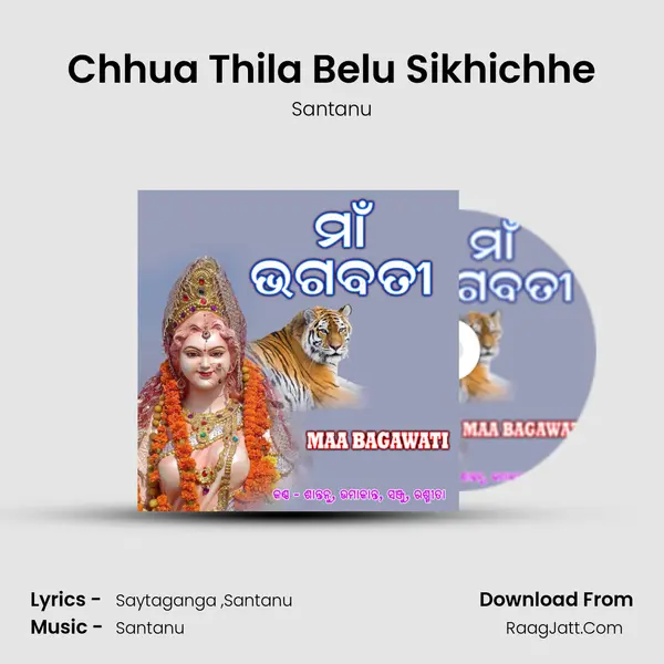 Chhua Thila Belu Sikhichhe MP3 Song by Santanu Cover