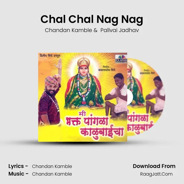Chal Chal Nag Nag MP3 Song by Chandan Kamble Cover