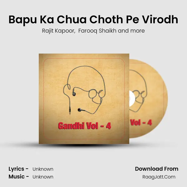 Bapu Ka Chua Choth Pe Virodh mp3 song