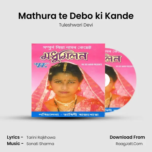 Mathura te Debo ki Kande MP3 Song by Tuleshwari Devi Cover