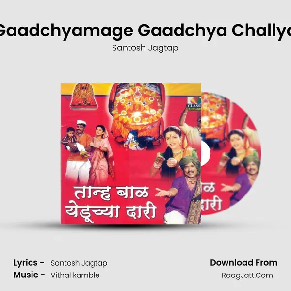 Gaadchyamage Gaadchya Challya MP3 Song by Santosh Jagtap Cover