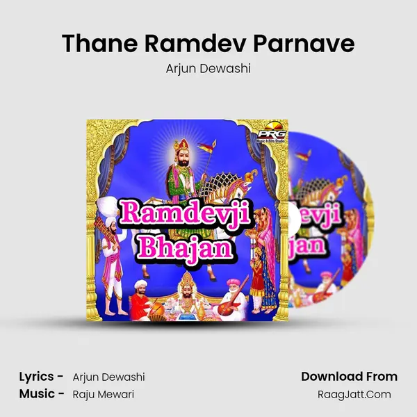 Thane Ramdev Parnave mp3 song