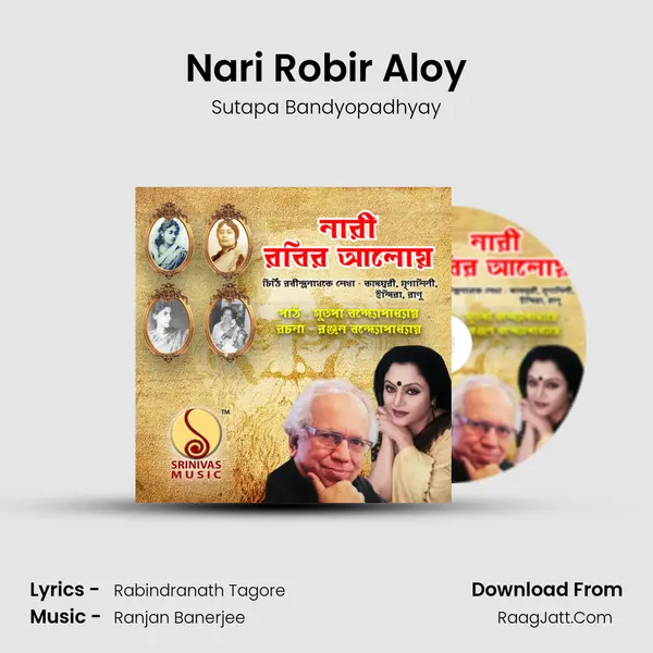 Nari Robir Aloy MP3 Song by Sutapa Bandyopadhyay Cover