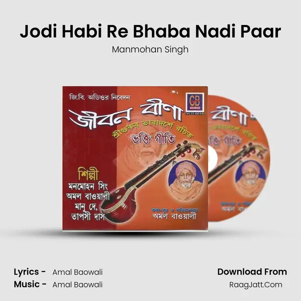 Jodi Habi Re Bhaba Nadi Paar MP3 Song by Manmohan Singh Cover