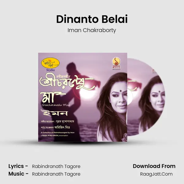 Dinanto Belai MP3 Song by Iman Chakraborty Cover