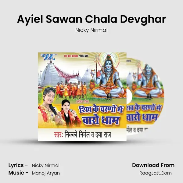 Ayiel Sawan Chala Devghar MP3 Song by Nicky Nirmal Cover