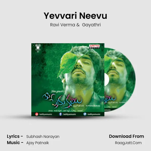 Yevvari Neevu MP3 Song by Ravi Verma Cover