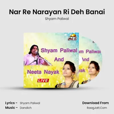 Nar Re Narayan Ri Deh Banai MP3 Song by Shyam Paliwal Cover