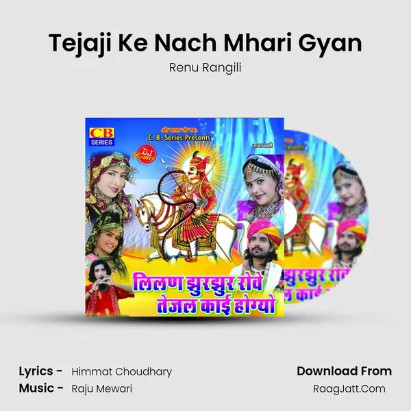 Tejaji Ke Nach Mhari Gyan MP3 Song by Renu Rangili Cover