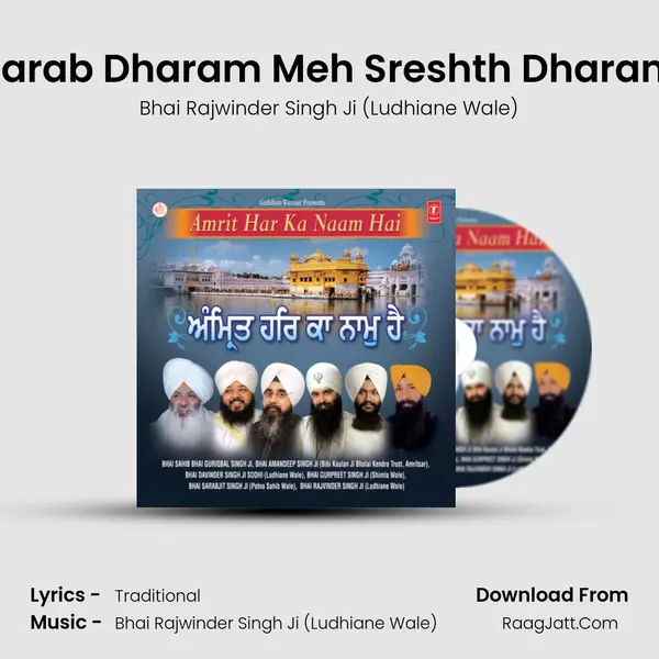 Sarab Dharam Meh Sreshth Dharam MP3 Song by Bhai Rajwinder Singh Ji (Ludhiane Wale) Cover