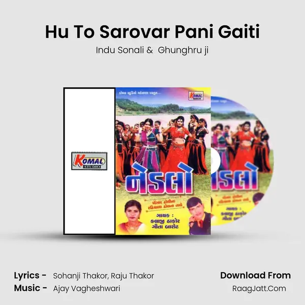 Hu To Sarovar Pani Gaiti MP3 Song by Indu Sonali Cover