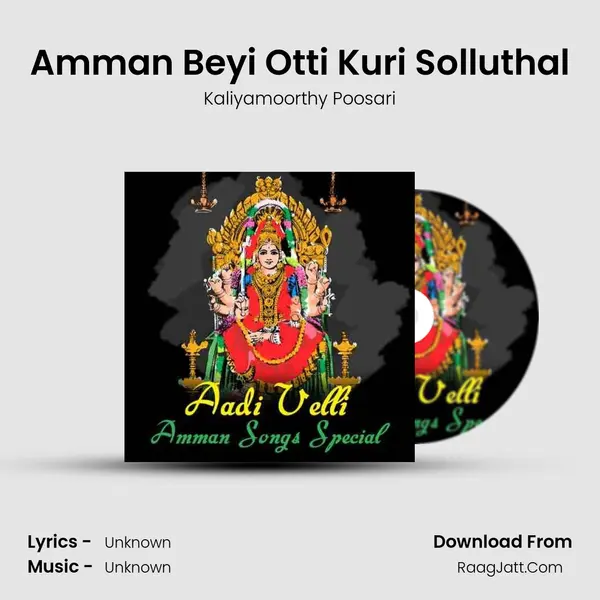 Amman Beyi Otti Kuri Solluthal MP3 Song by Kaliyamoorthy Poosari Cover
