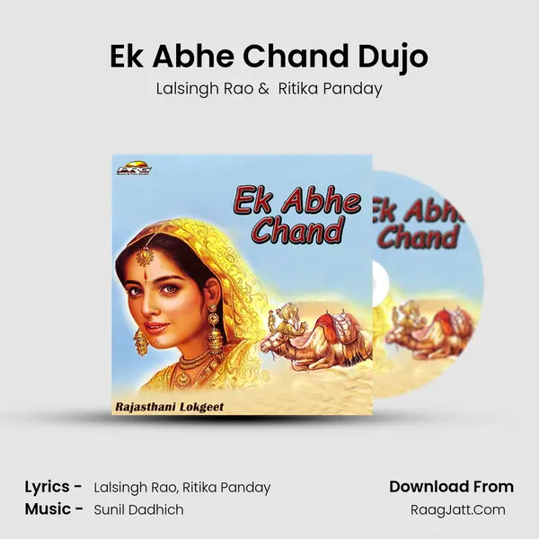 Ek Abhe Chand Dujo mp3 song