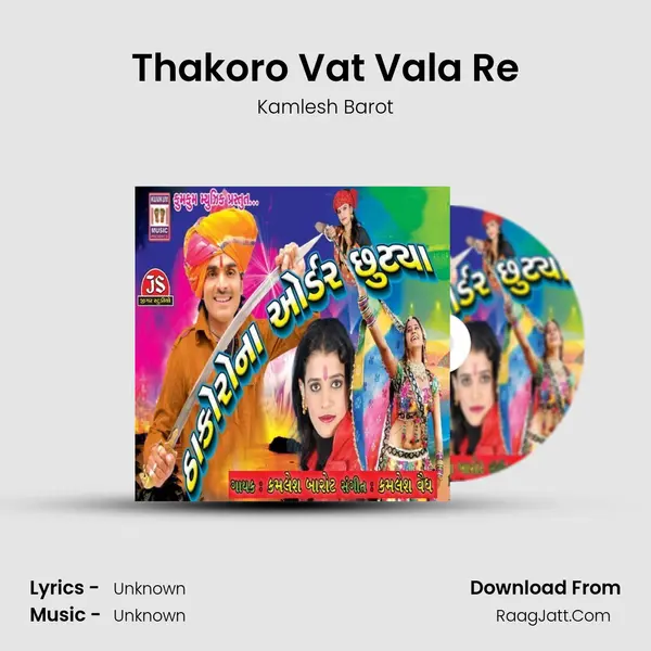 Thakoro Vat Vala Re MP3 Song by Kamlesh Barot Cover