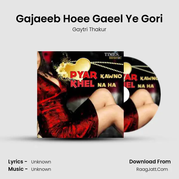 Gajaeeb Hoee Gaeel Ye Gori MP3 Song by Gaytri Thakur Cover