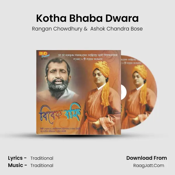 Kotha Bhaba Dwara MP3 Song by Rangan Chowdhury Cover