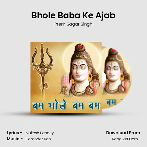 Bhole Baba Ke Ajab MP3 Song by Prem Sagar Singh Cover