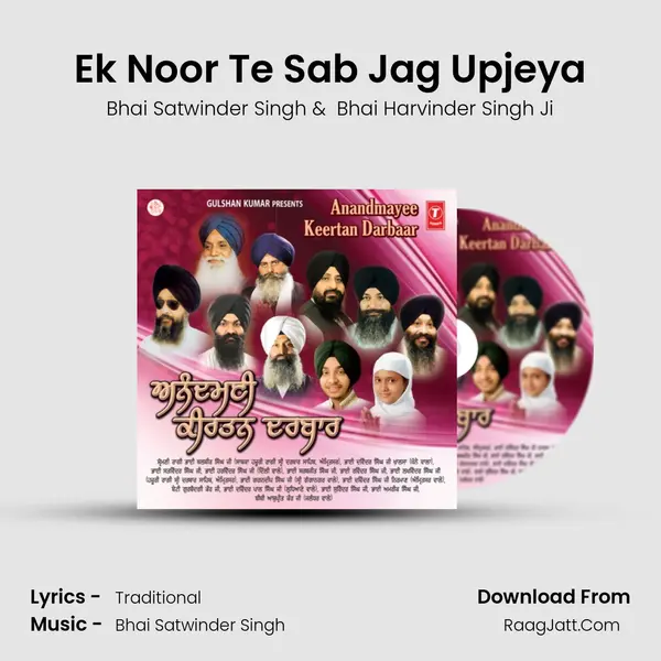 Ek Noor Te Sab Jag Upjeya MP3 Song by Bhai Satwinder Singh Cover