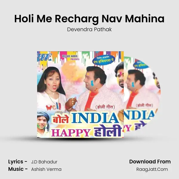 Holi Me Recharg Nav Mahina MP3 Song by Devendra Pathak Cover