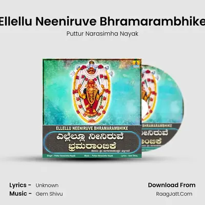 Ellellu Neeniruve Bhramarambhike - Single - Puttur Narasimha Nayak