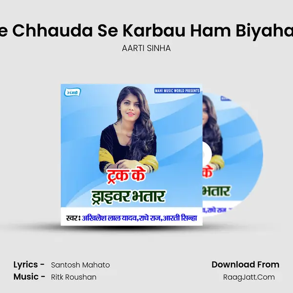 Uhe Chhauda Se Karbau Ham Biyahaba MP3 Song by AARTI SINHA Cover