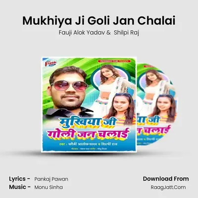 Mukhiya Ji Goli Jan Chalai mp3 song