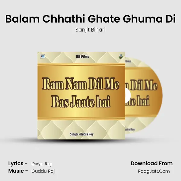 Balam Chhathi Ghate Ghuma Di MP3 Song by Sanjit Bihari Cover