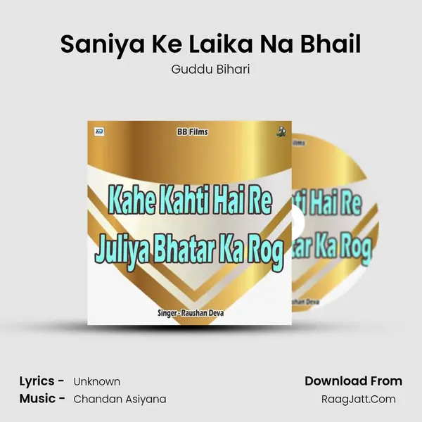 Saniya Ke Laika Na Bhail MP3 Song by Guddu Bihari Cover