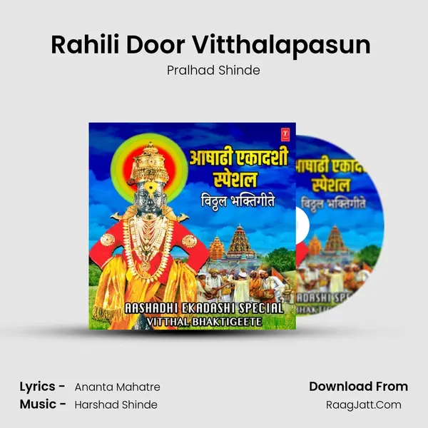 Rahili Door Vitthalapasun (From 