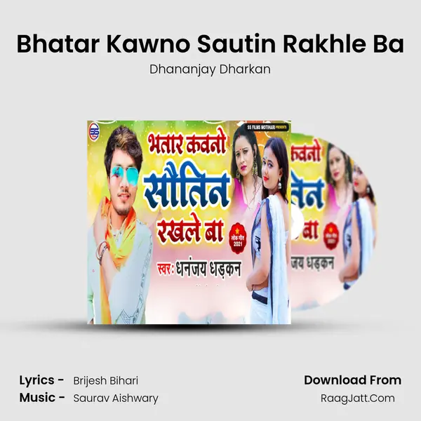 Bhatar Kawno Sautin Rakhle Ba MP3 Song by Dhananjay Dharkan Cover