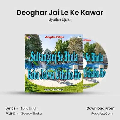 Deoghar Jai Le Ke Kawar MP3 Song by Jyotish Ujala Cover