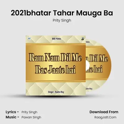 2021bhatar Tahar Mauga Ba MP3 Song by Prity Singh Cover