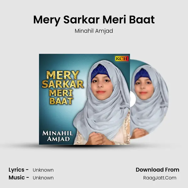 Mery Sarkar Meri Baat - 