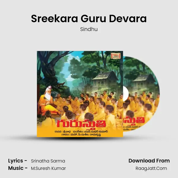 Sreekara Guru Devara MP3 Song by Sindhu Cover