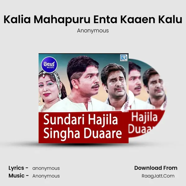 Kalia Mahapuru Enta Kaaen Kalu MP3 Song by Anonymous Cover