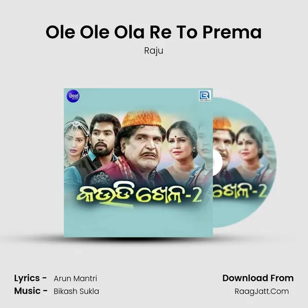 Ole Ole Ola Re To Prema MP3 Song by Raju Cover