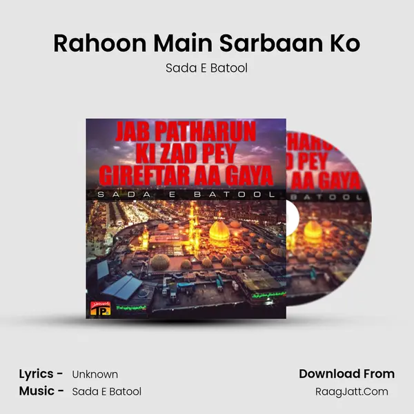 Rahoon Main Sarbaan Ko MP3 Song by Sada E Batool Cover