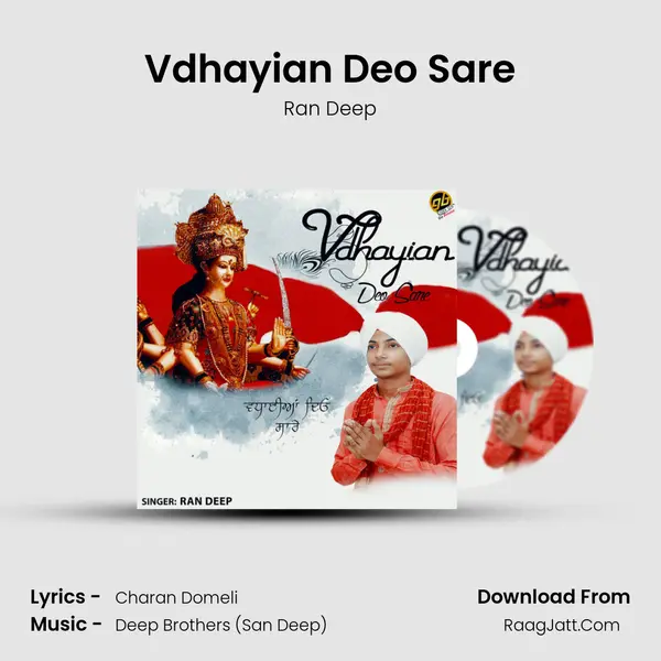 Vdhayian Deo Sare mp3 song