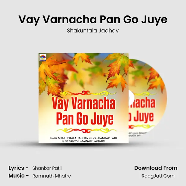 Vay Varnacha Pan Go Juye mp3 song