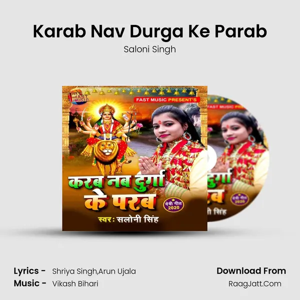 Karab Nav Durga Ke Parab MP3 Song by Saloni Singh Cover