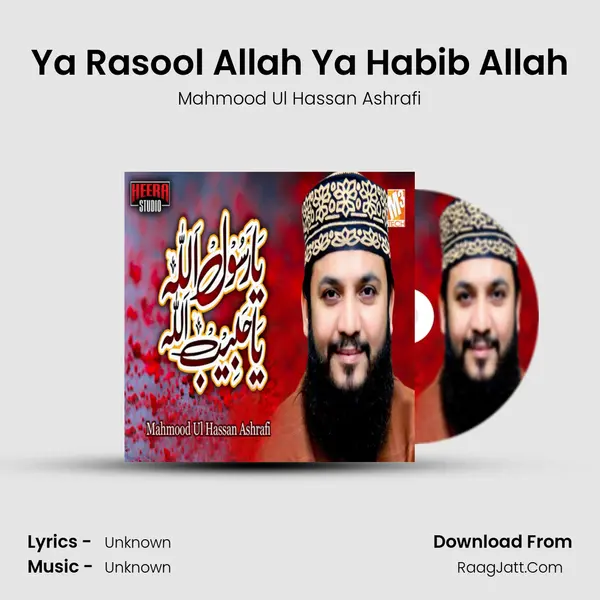 Ya Rasool Allah Ya Habib Allah mp3 song