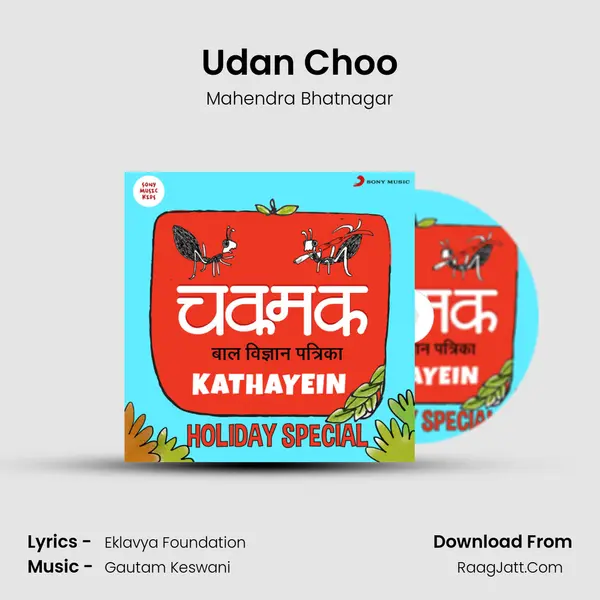 Udan Choo Cover