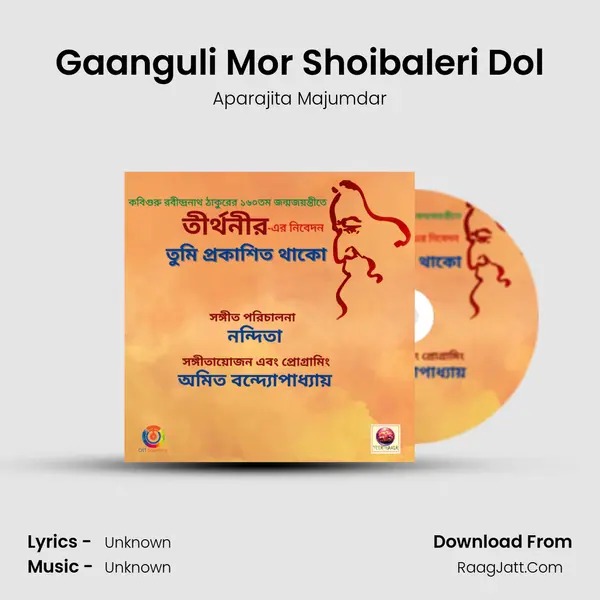 Gaanguli Mor Shoibaleri Dol mp3 song