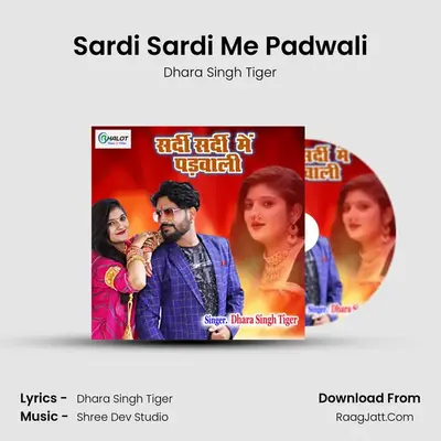 Sardi Sardi Me Padwali mp3 song
