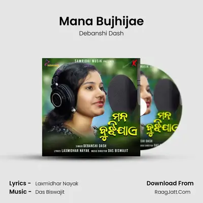 Mana Bujhijae MP3 Song by Debanshi Dash Cover